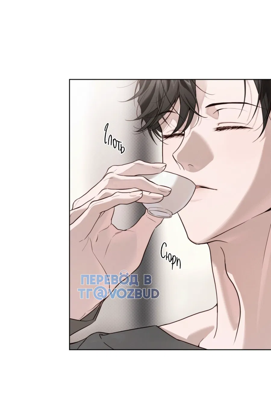 Манга Страстное влечение: Рага - Глава 35 Страница 34