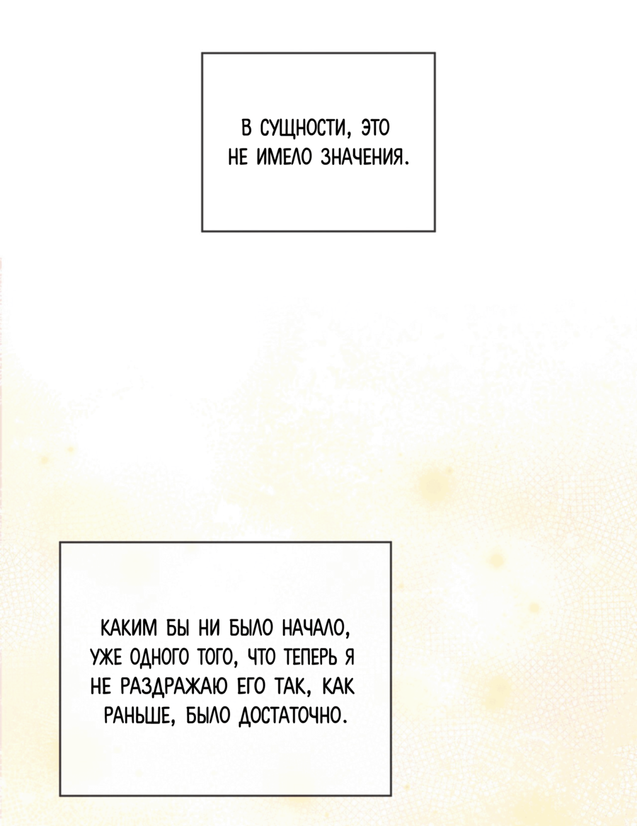 Манга Страстное влечение: Рага - Глава 35 Страница 12