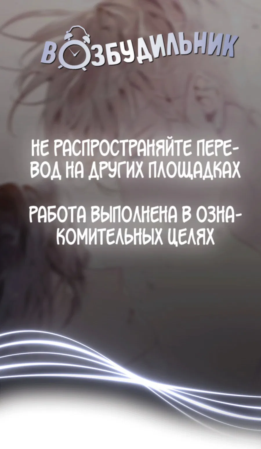 Манга Страстное влечение: Рага - Глава 35 Страница 1