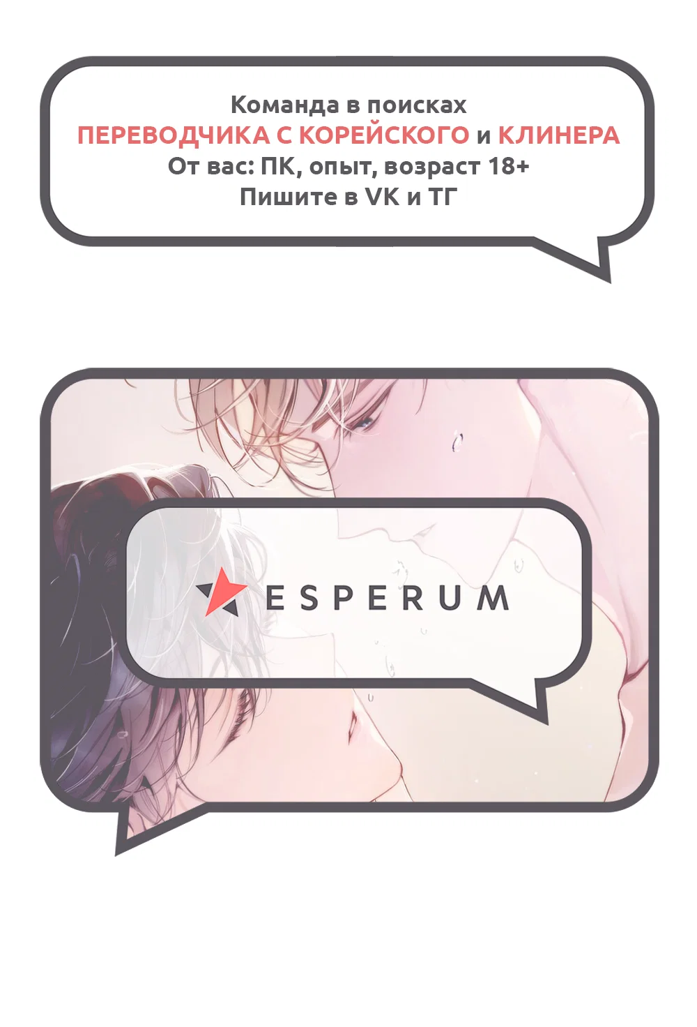 Манга Страстное влечение: Рага - Глава 36 Страница 1