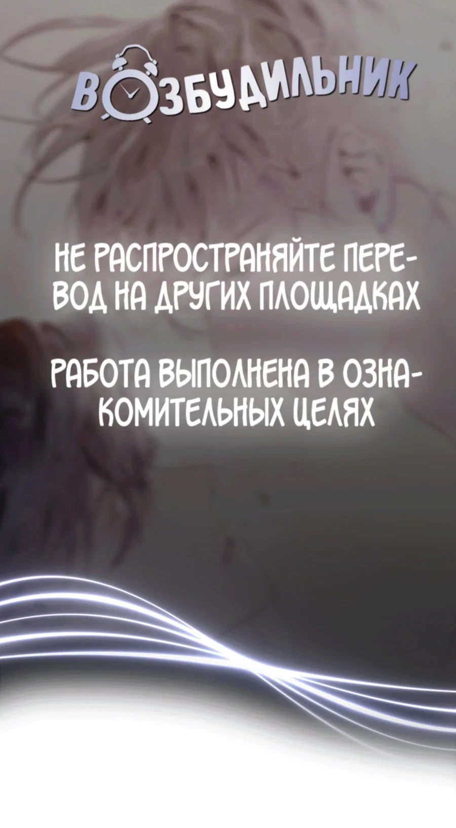 Манга Страстное влечение: Рага - Глава 41 Страница 1