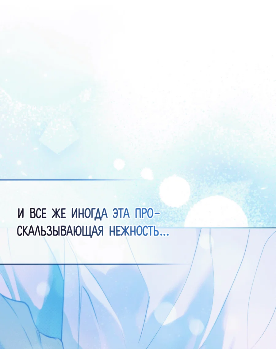 Манга Страстное влечение: Рага - Глава 41 Страница 36
