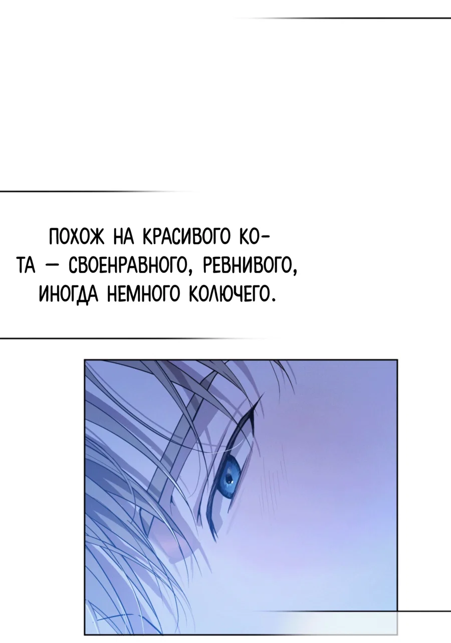 Манга Страстное влечение: Рага - Глава 41 Страница 31
