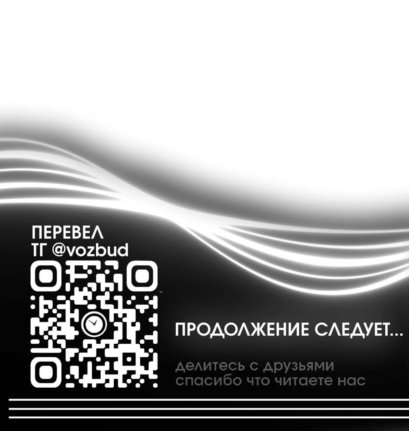 Манга Страстное влечение: Рага - Глава 16 Страница 102