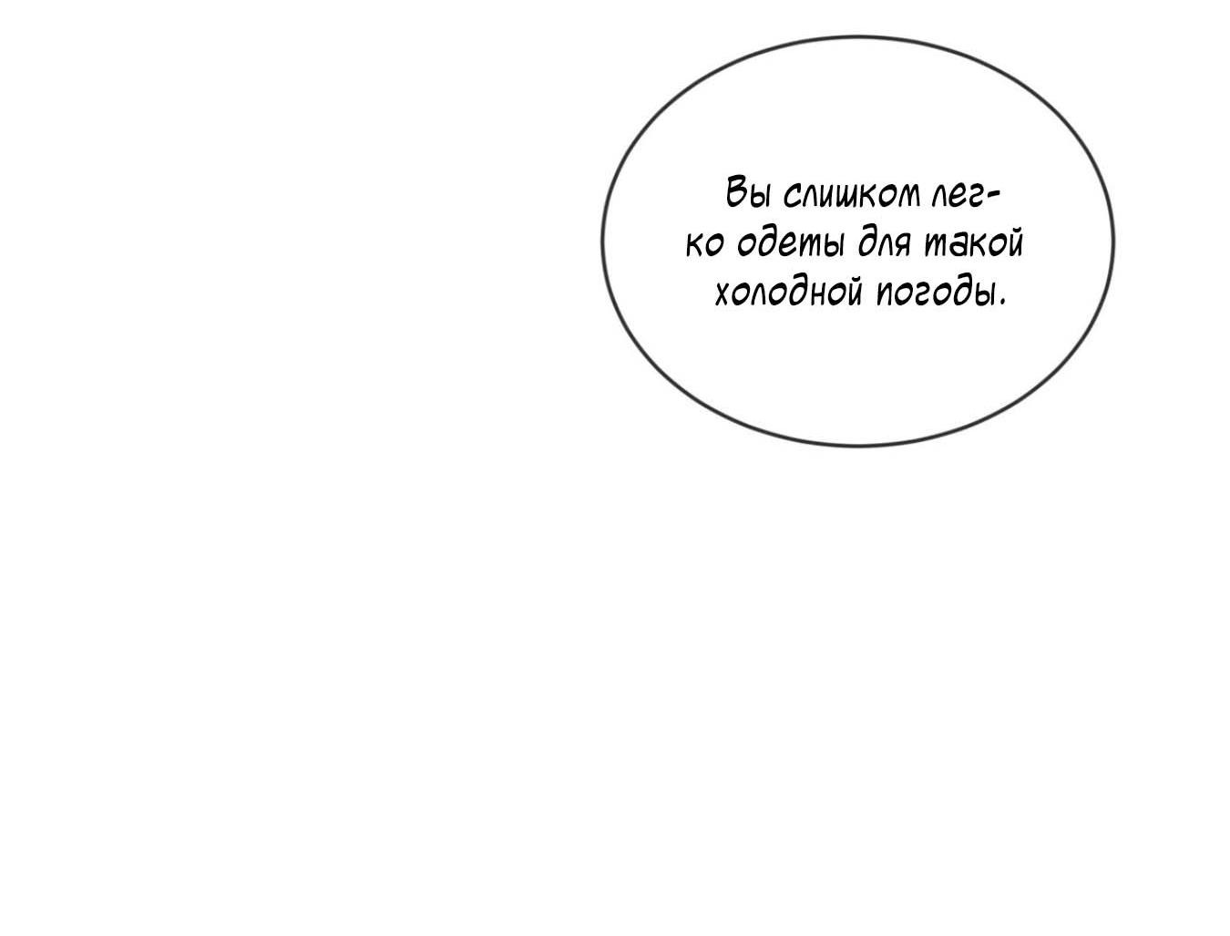 Манга Страстное влечение: Рага - Глава 16 Страница 42