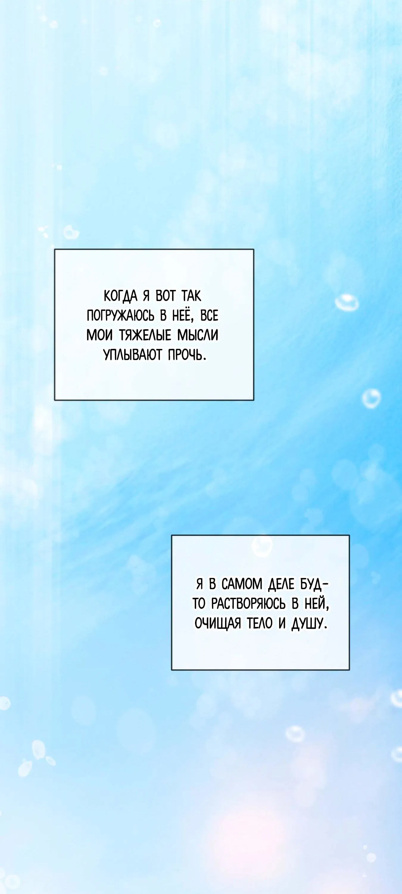 Манга Страстное влечение: Рага - Глава 16 Страница 3