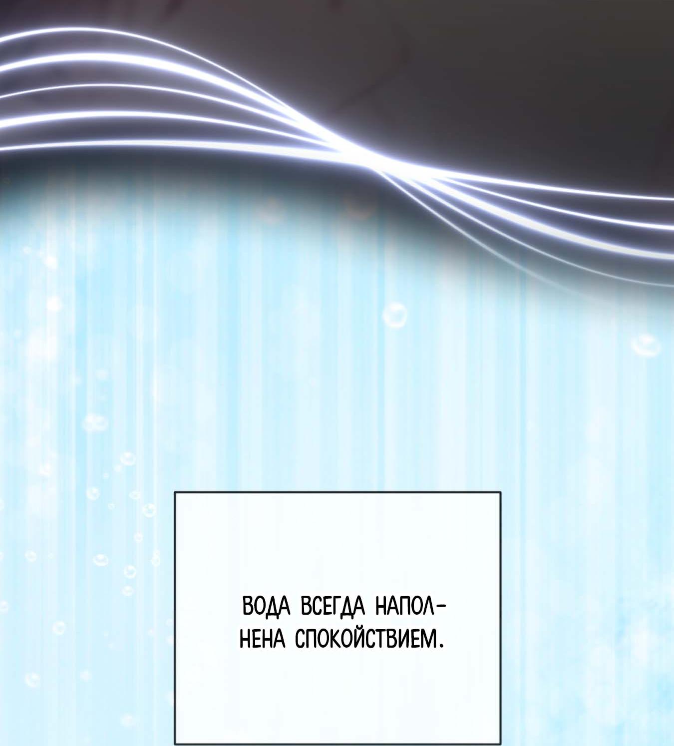 Манга Страстное влечение: Рага - Глава 16 Страница 2