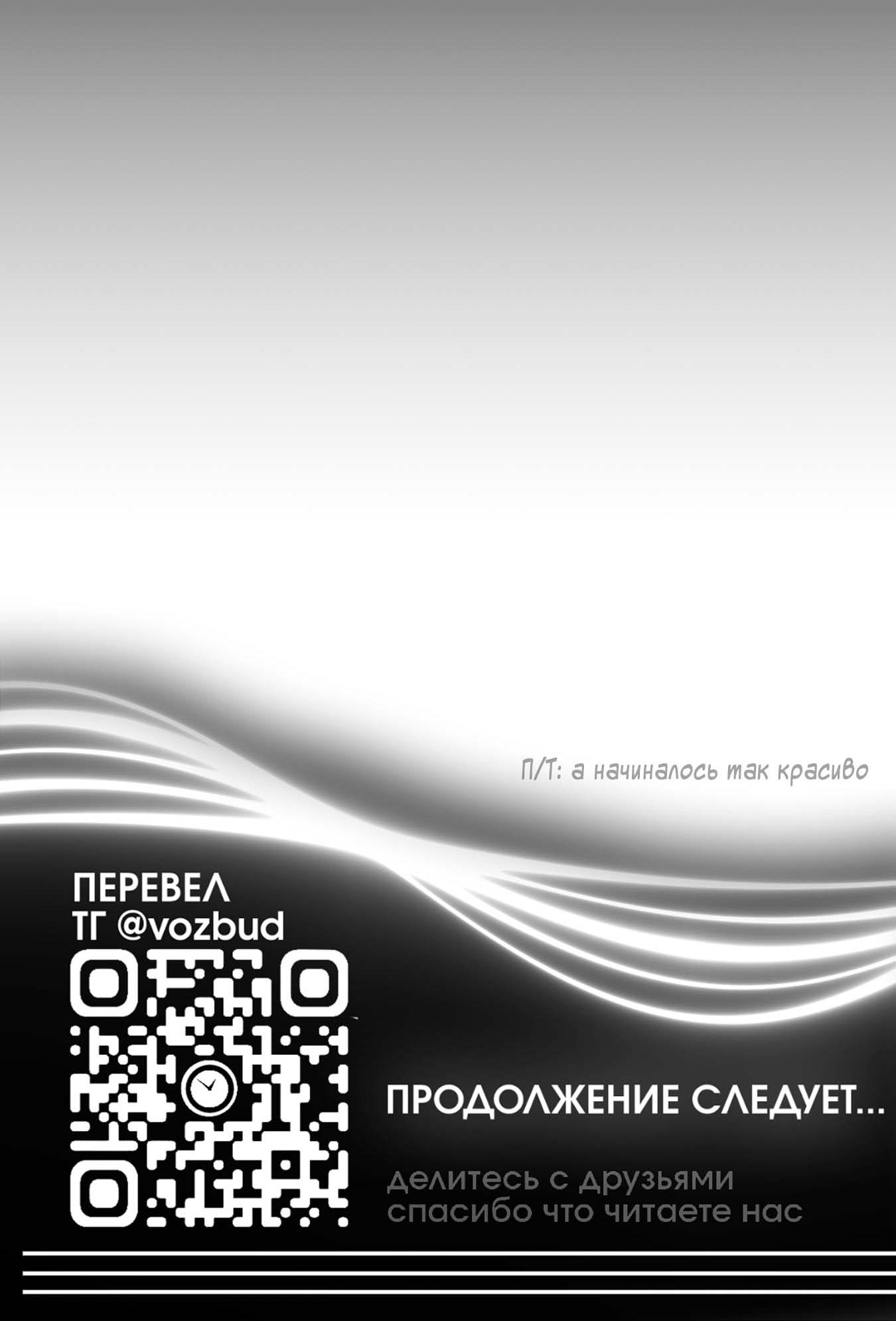 Манга Страстное влечение: Рага - Глава 18 Страница 103