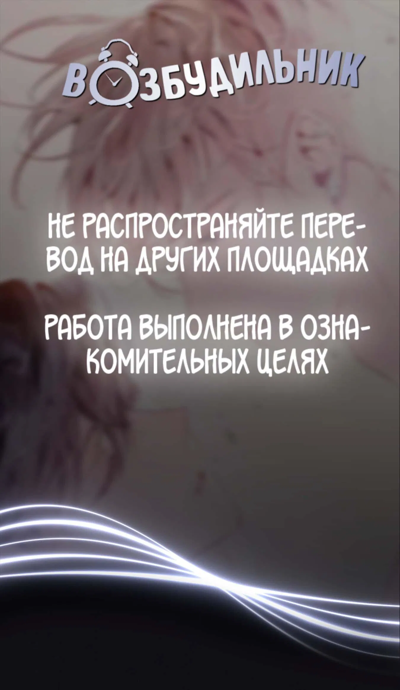 Манга Страстное влечение: Рага - Глава 18 Страница 1