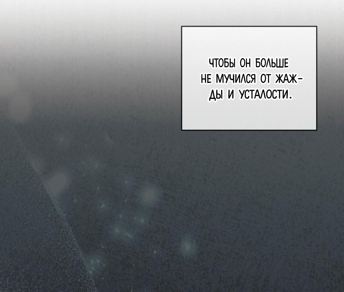 Манга Страстное влечение: Рага - Глава 19 Страница 40