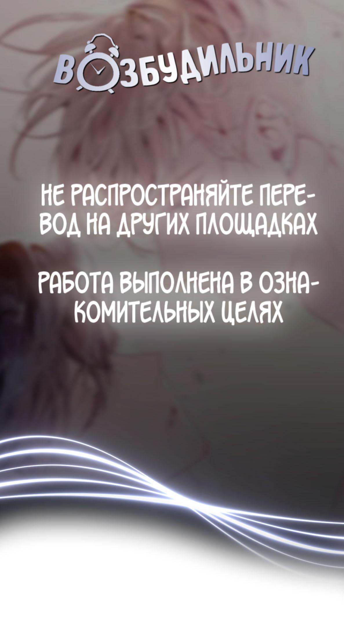 Манга Страстное влечение: Рага - Глава 19 Страница 1
