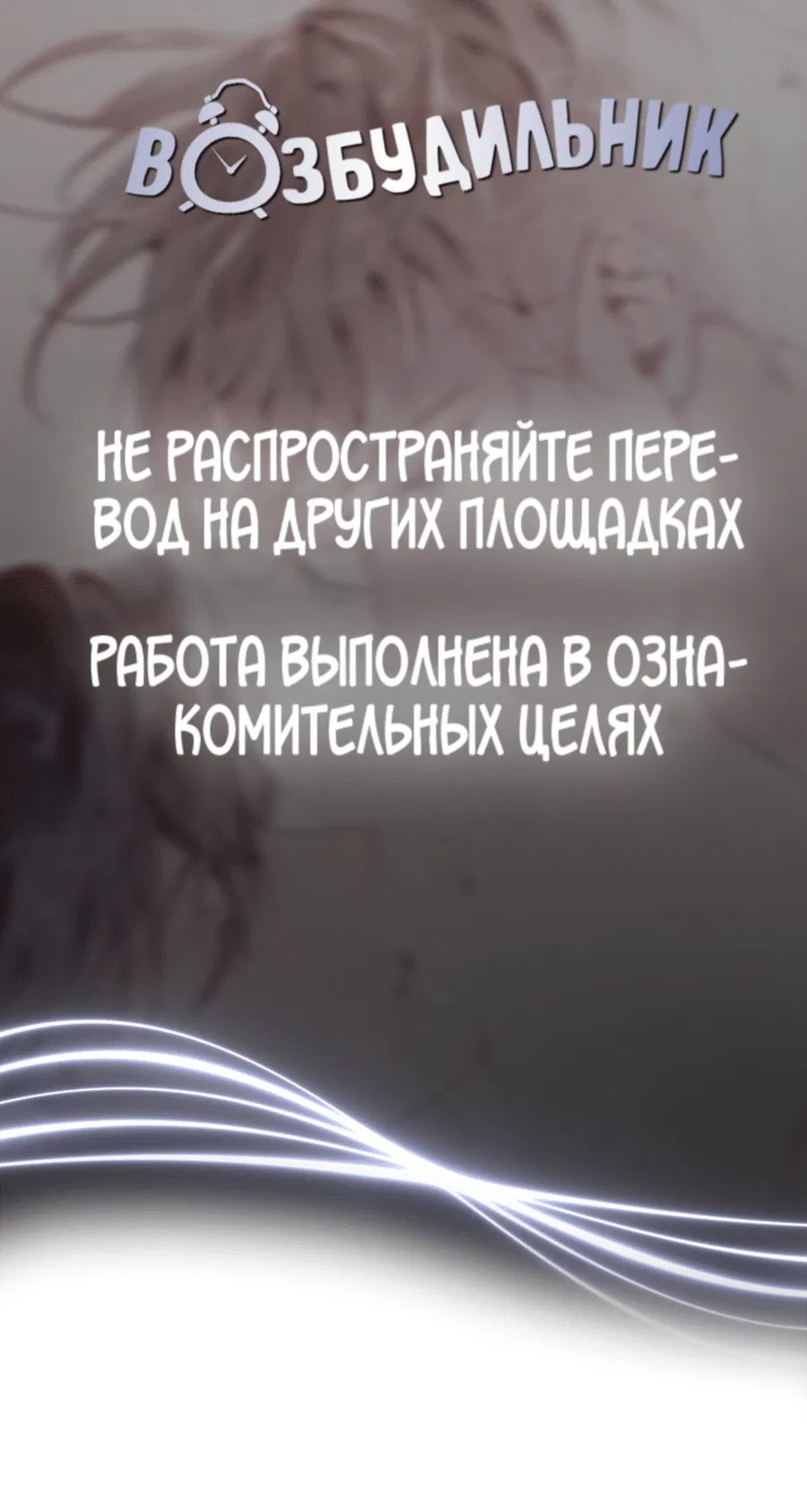 Манга Страстное влечение: Рага - Глава 21 Страница 1
