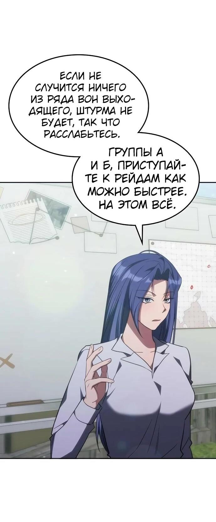 Манга Старый целитель слишком силен. - Глава 55 Страница 37