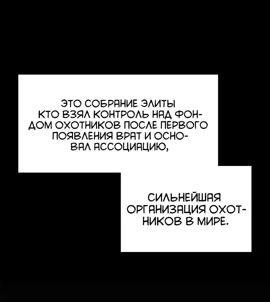 Манга Старый целитель слишком силен. - Глава 54 Страница 36