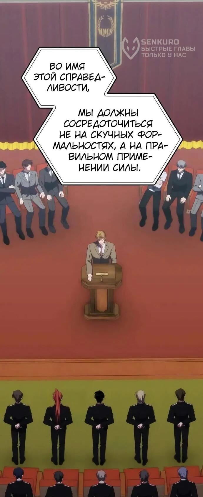 Манга Старый целитель слишком силен. - Глава 53 Страница 10