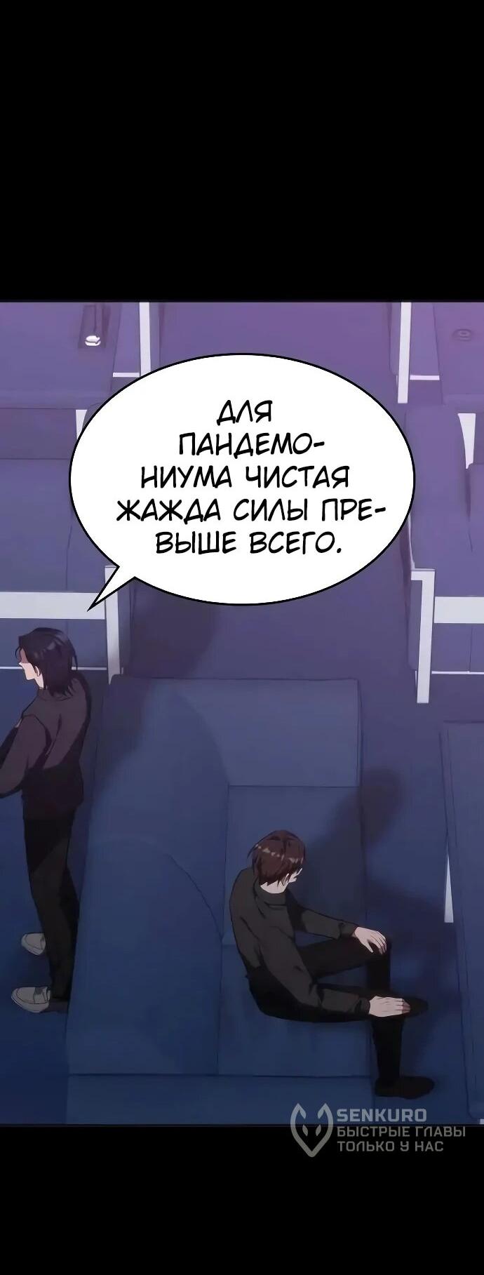 Манга Старый целитель слишком силен. - Глава 53 Страница 26