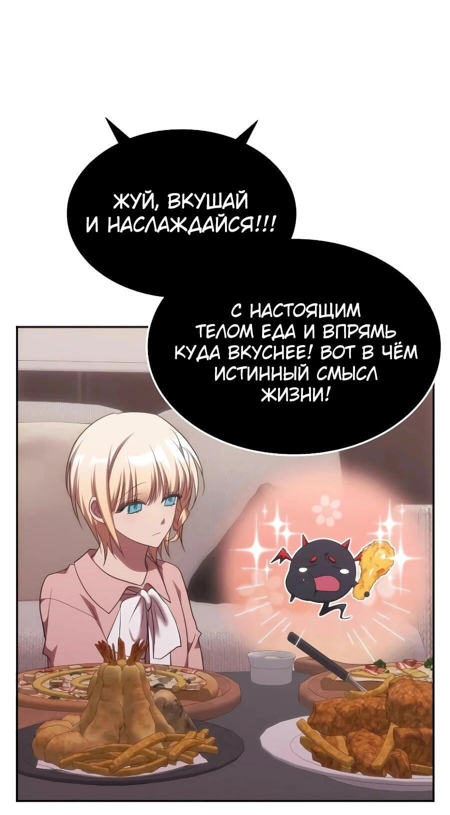 Манга Старый целитель слишком силен. - Глава 52 Страница 5