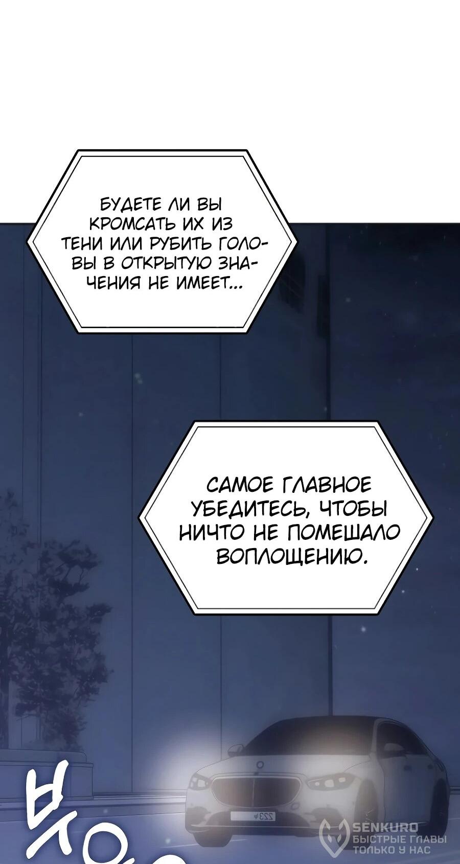 Манга Старый целитель слишком силен. - Глава 51 Страница 59