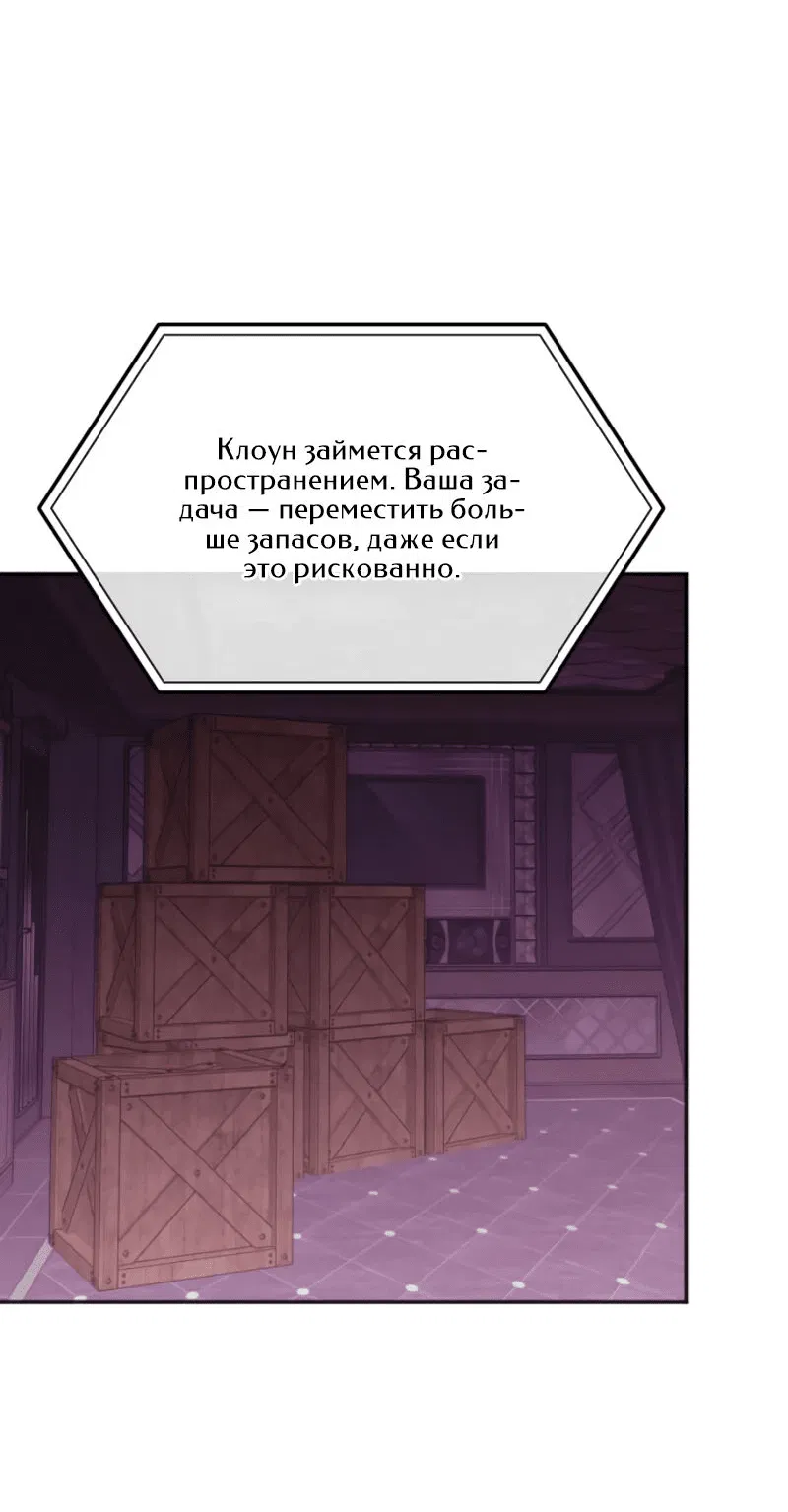 Манга Старый целитель слишком силен. - Глава 40 Страница 59