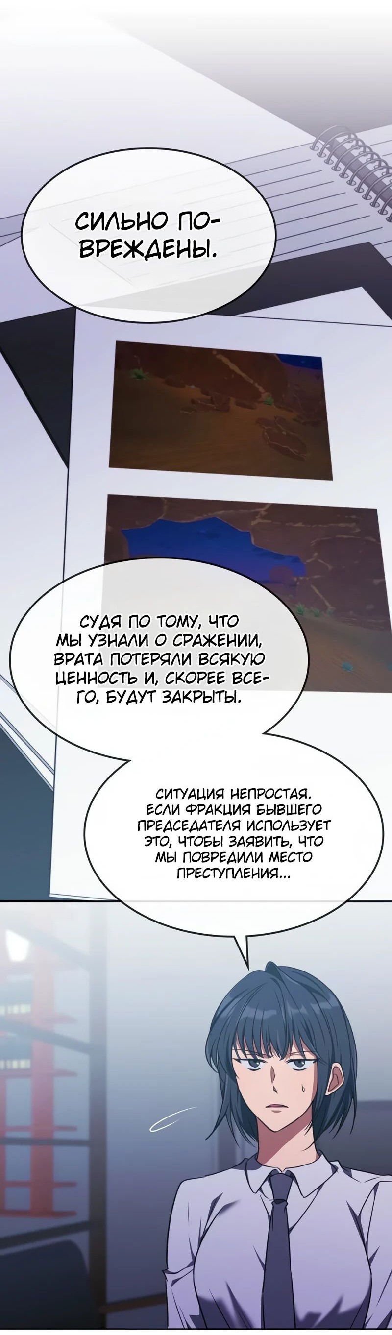 Манга Старый целитель слишком силен. - Глава 35 Страница 4
