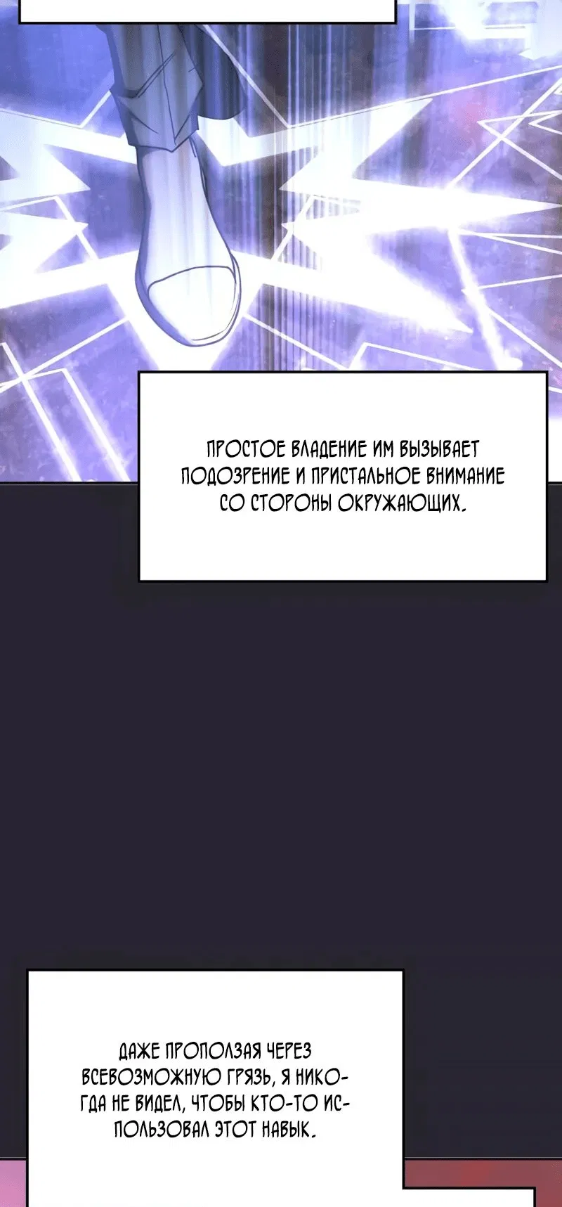 Манга Старый целитель слишком силен. - Глава 32 Страница 3