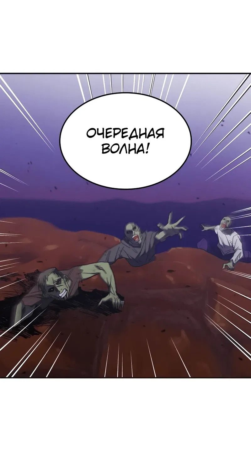 Манга Старый целитель слишком силен. - Глава 31 Страница 38