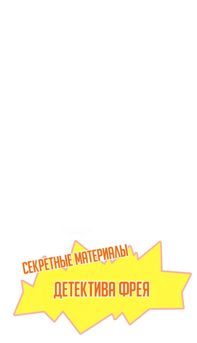 Манга Старый целитель слишком силен. - Глава 31 Страница 65