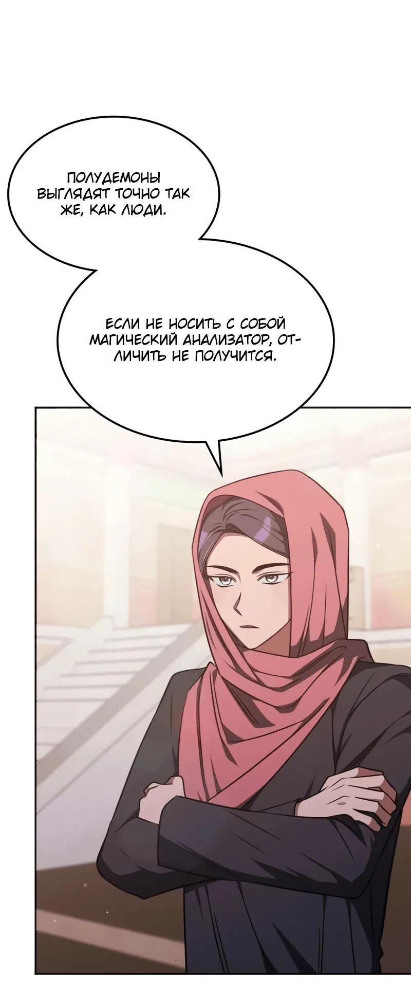 Манга Старый целитель слишком силен. - Глава 29 Страница 4