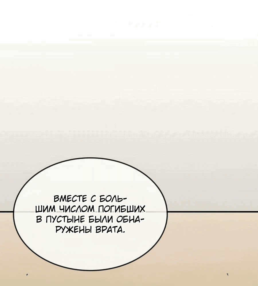 Манга Старый целитель слишком силен. - Глава 27 Страница 12