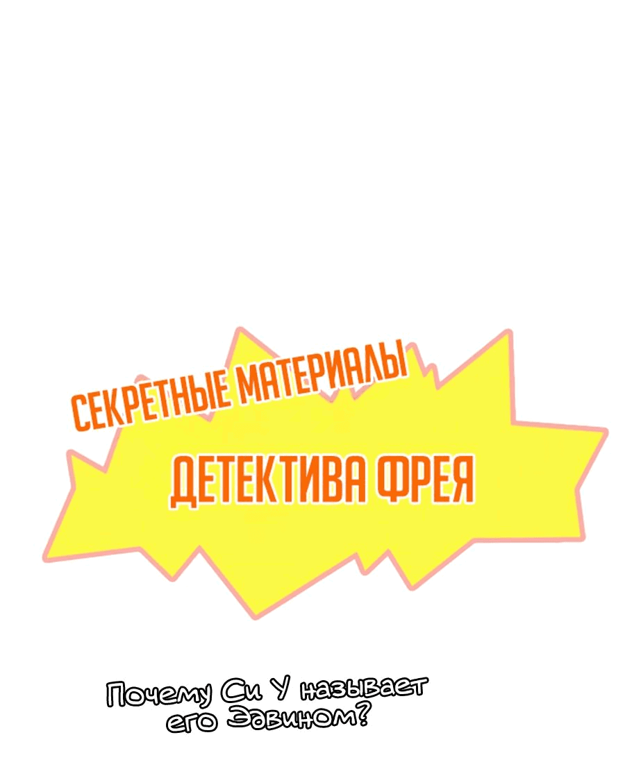 Манга Старый целитель слишком силен. - Глава 25 Страница 67