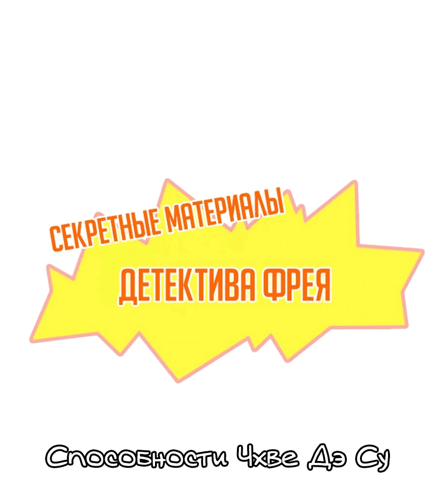 Манга Старый целитель слишком силен. - Глава 23 Страница 74