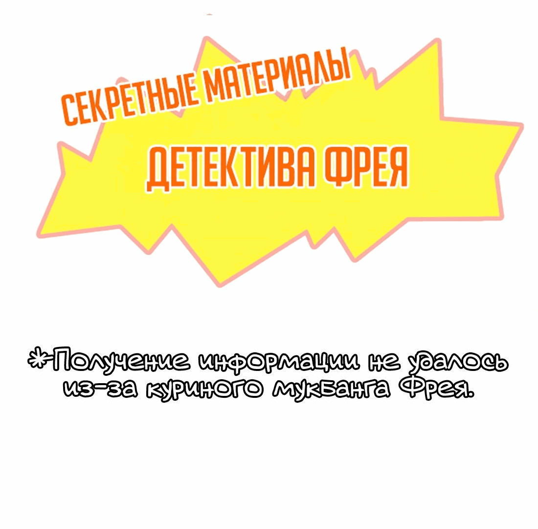 Манга Старый целитель слишком силен. - Глава 22 Страница 87