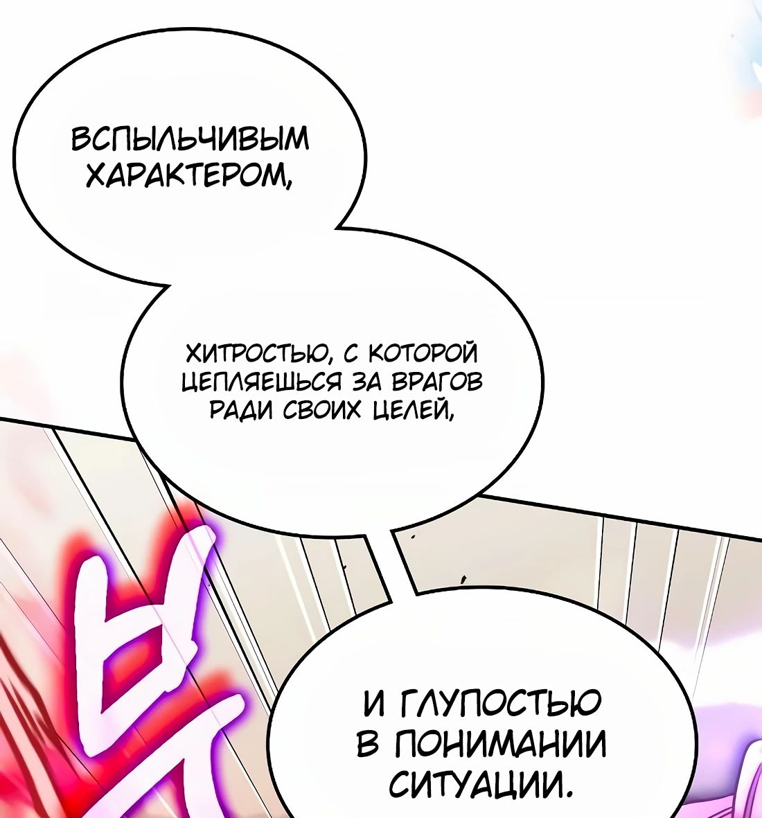 Манга Старый целитель слишком силен. - Глава 22 Страница 45