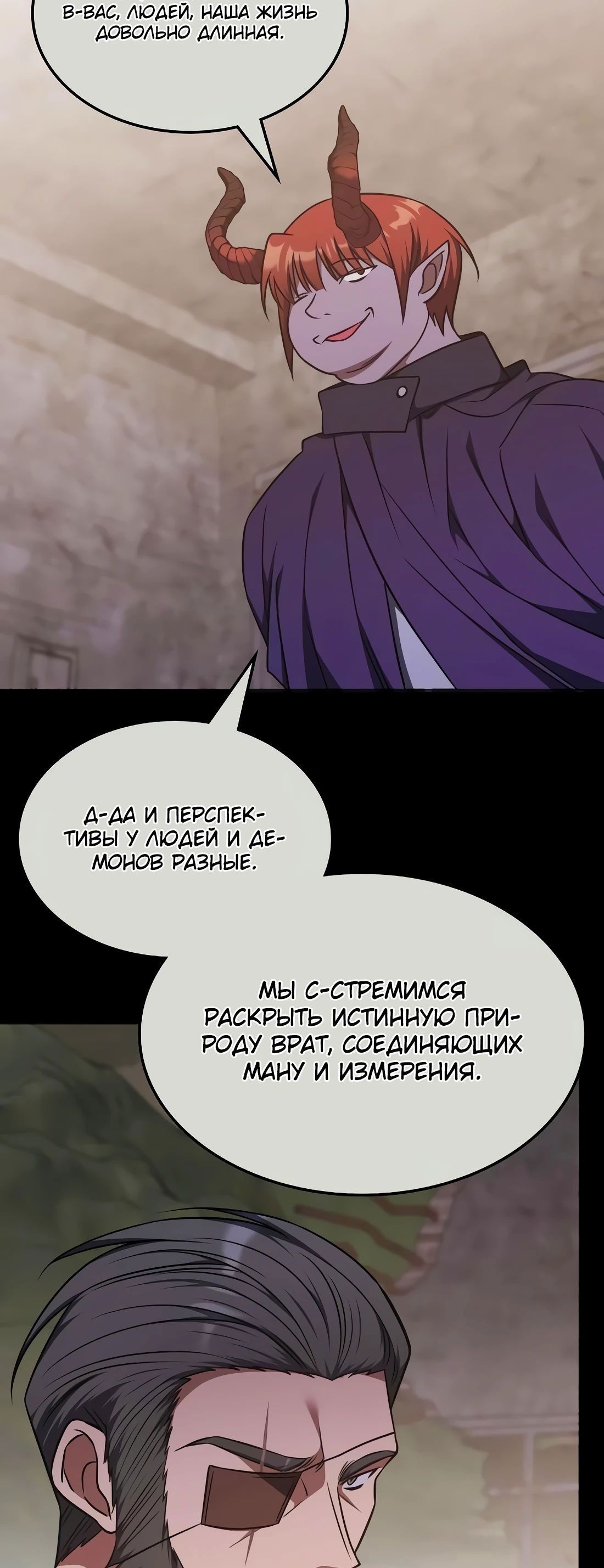 Манга Старый целитель слишком силен. - Глава 22 Страница 17