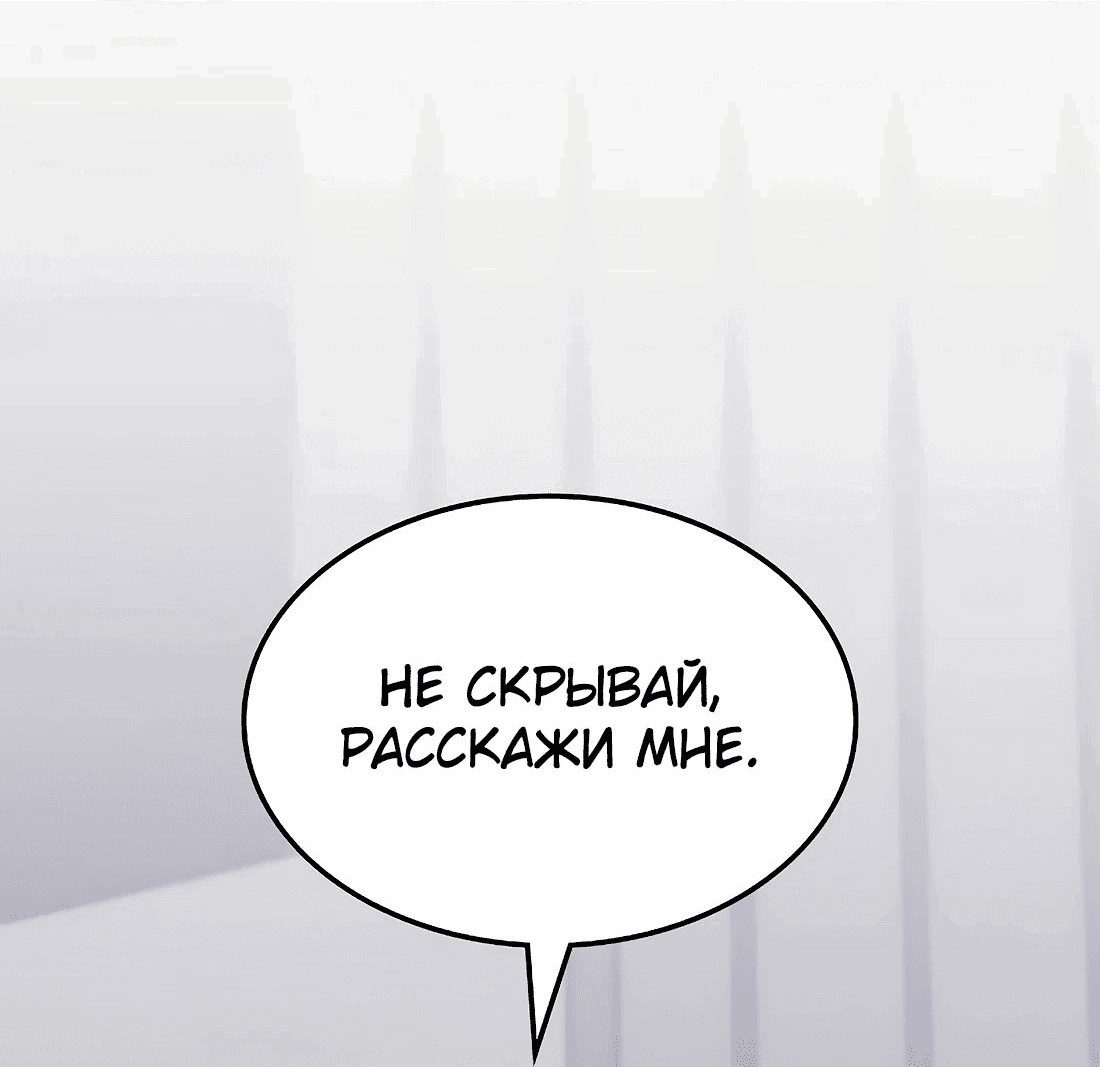 Манга Старый целитель слишком силен. - Глава 21 Страница 71