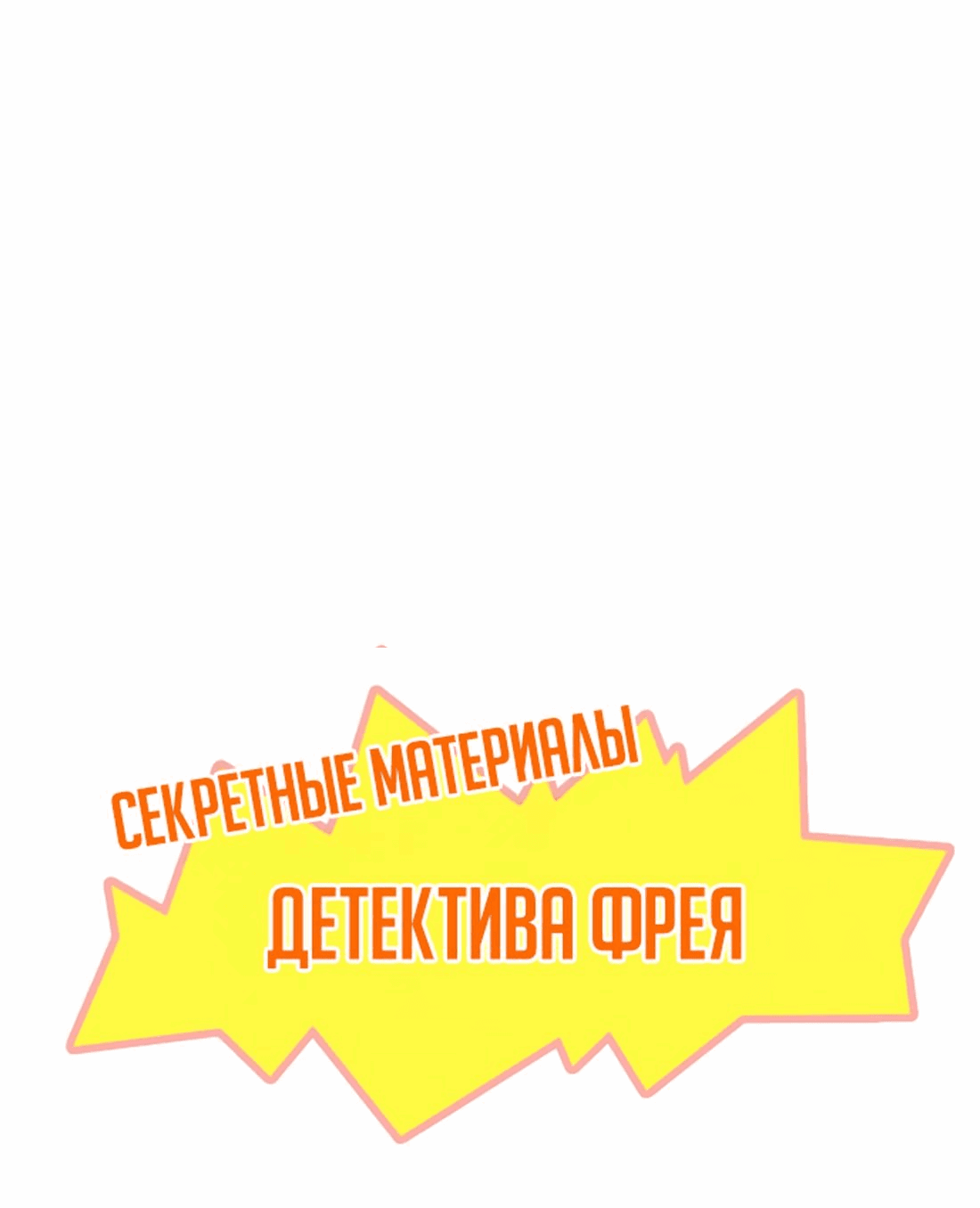 Манга Старый целитель слишком силен. - Глава 21 Страница 79