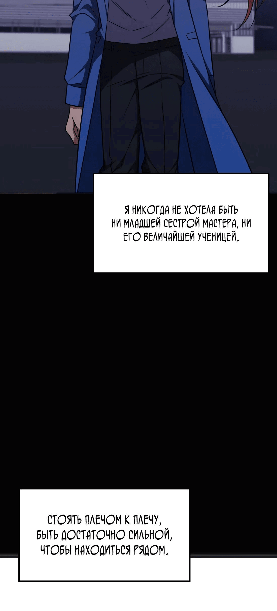 Манга Старый целитель слишком силен. - Глава 20 Страница 45
