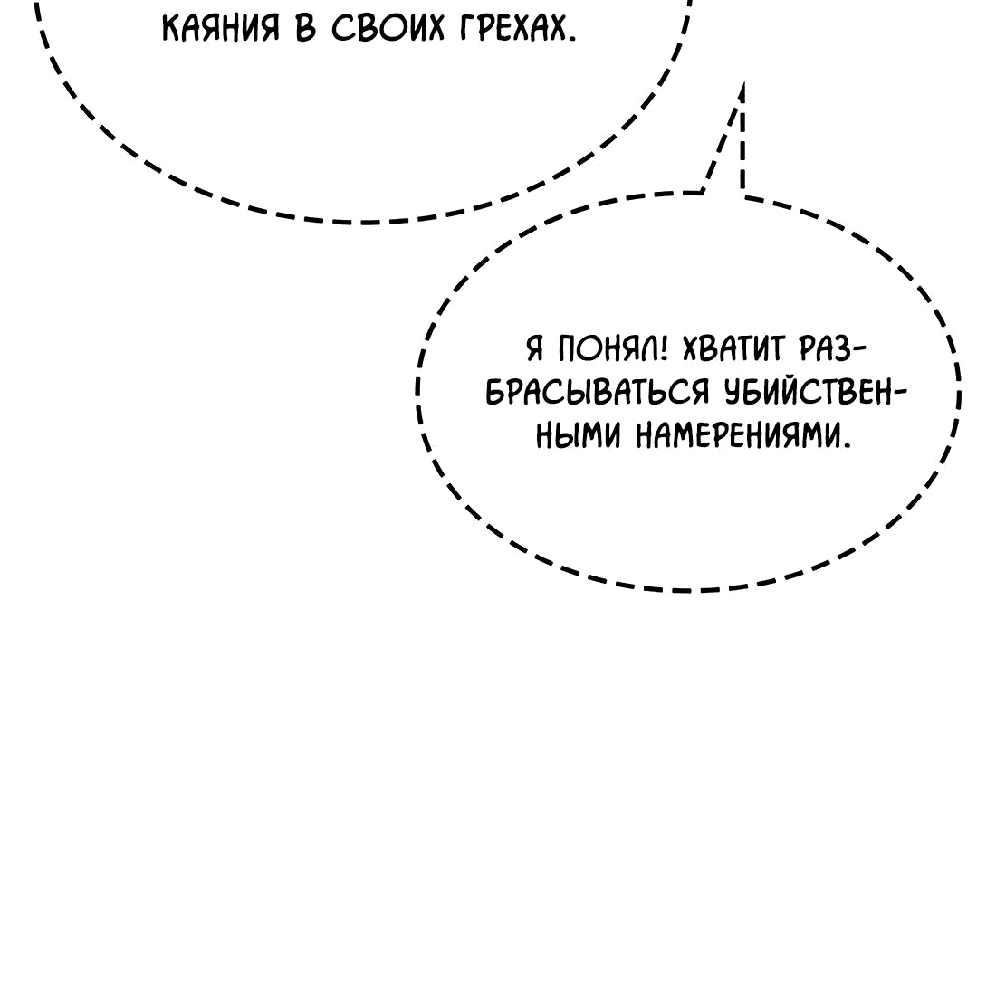 Манга Старый целитель слишком силен. - Глава 19 Страница 31
