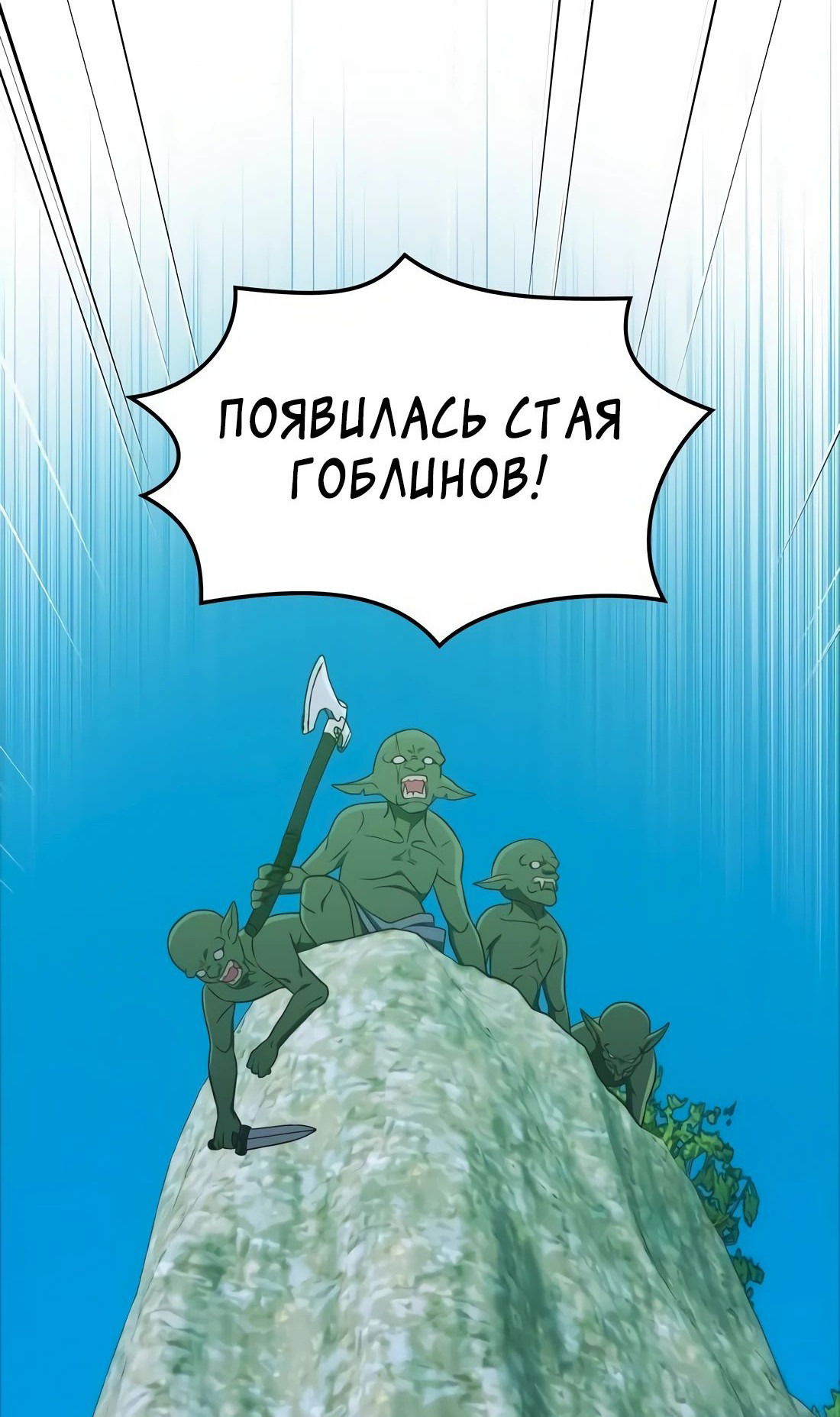 Манга Старый целитель слишком силен. - Глава 19 Страница 57