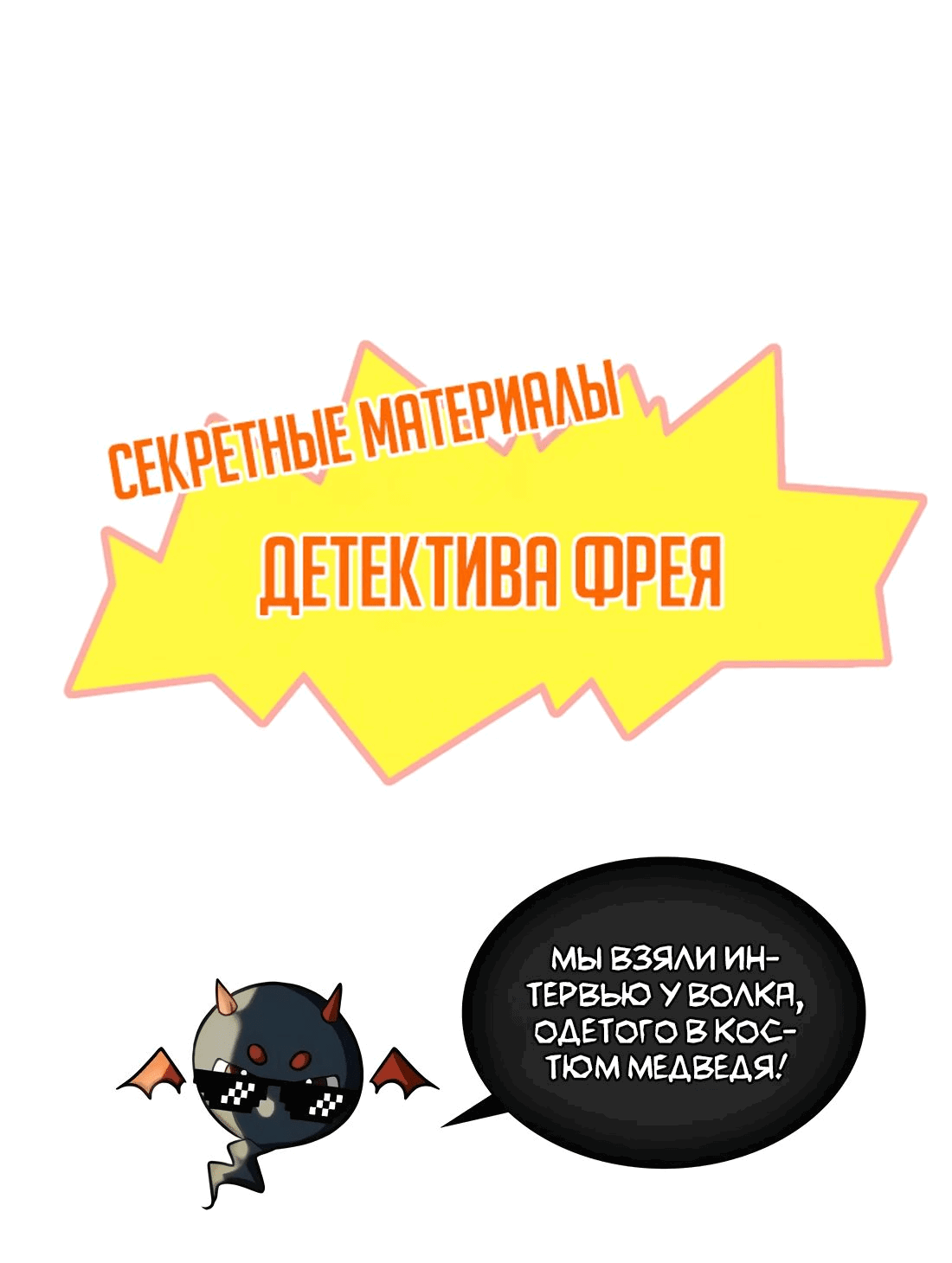 Манга Старый целитель слишком силен. - Глава 19 Страница 83