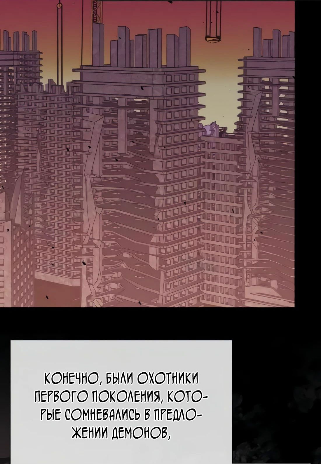 Манга Старый целитель слишком силен. - Глава 18 Страница 29