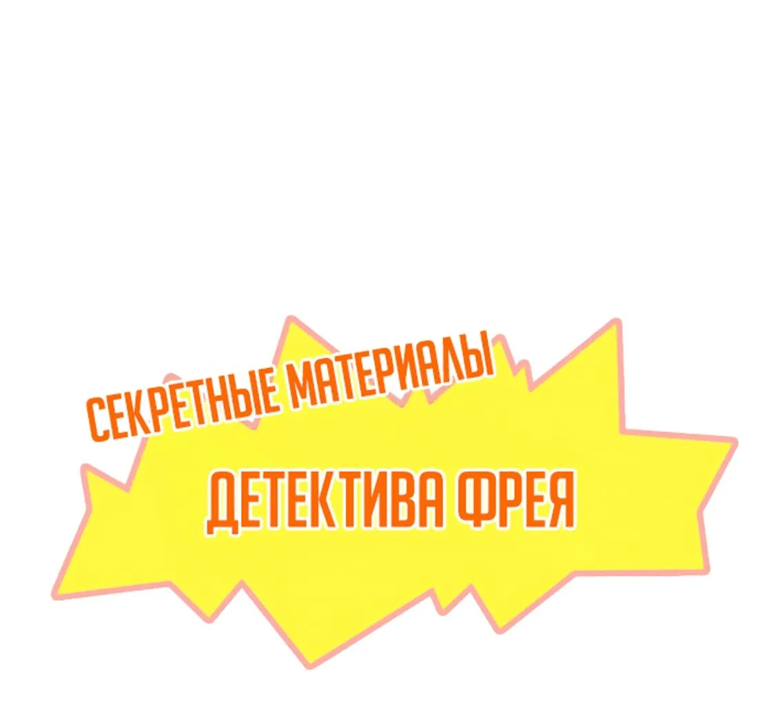 Манга Старый целитель слишком силен. - Глава 17 Страница 83
