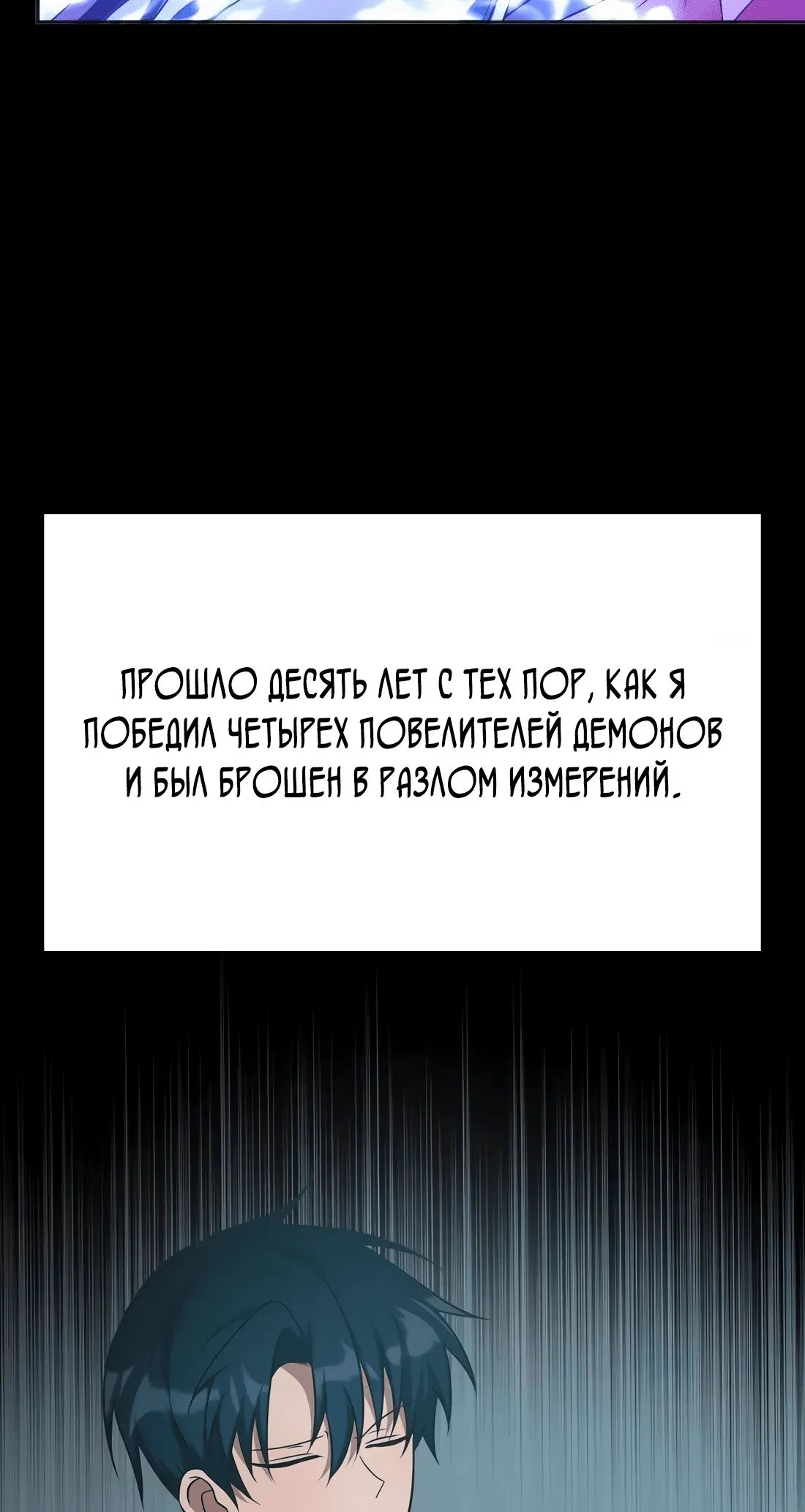 Манга Старый целитель слишком силен. - Глава 16 Страница 15