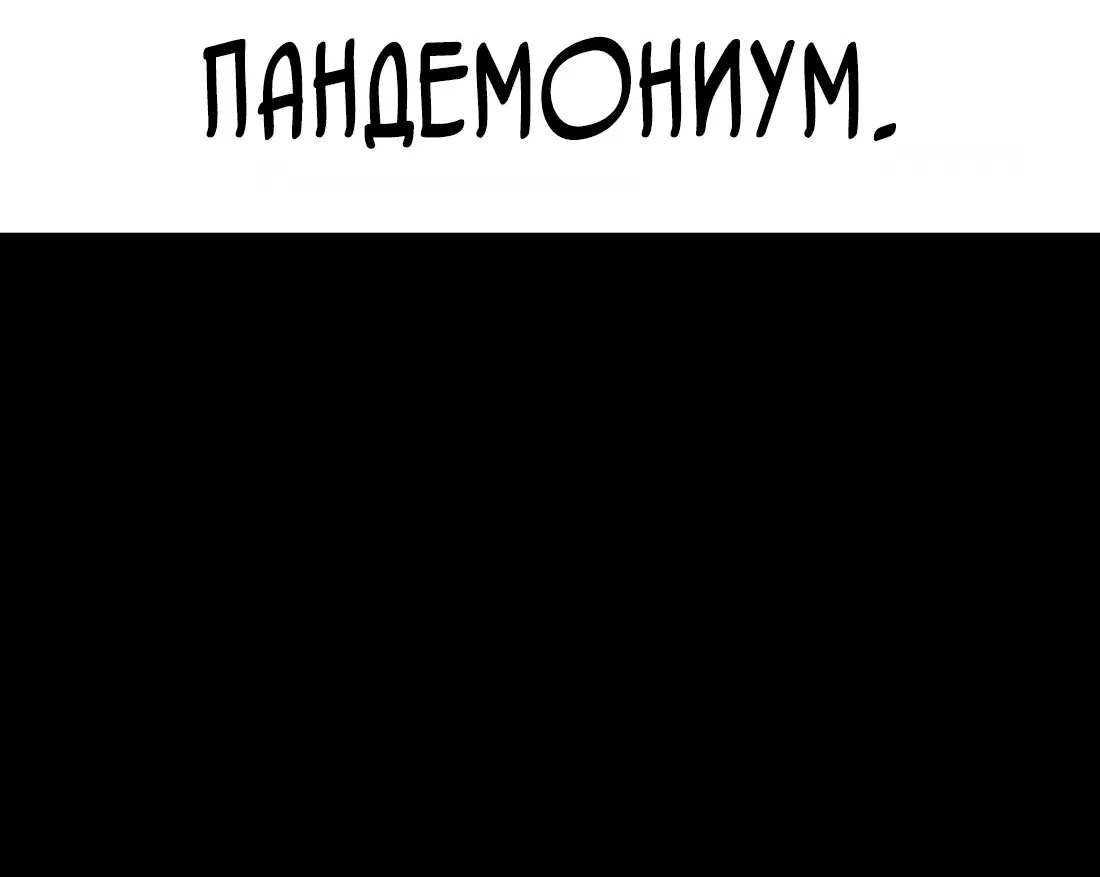 Манга Старый целитель слишком силен. - Глава 16 Страница 12