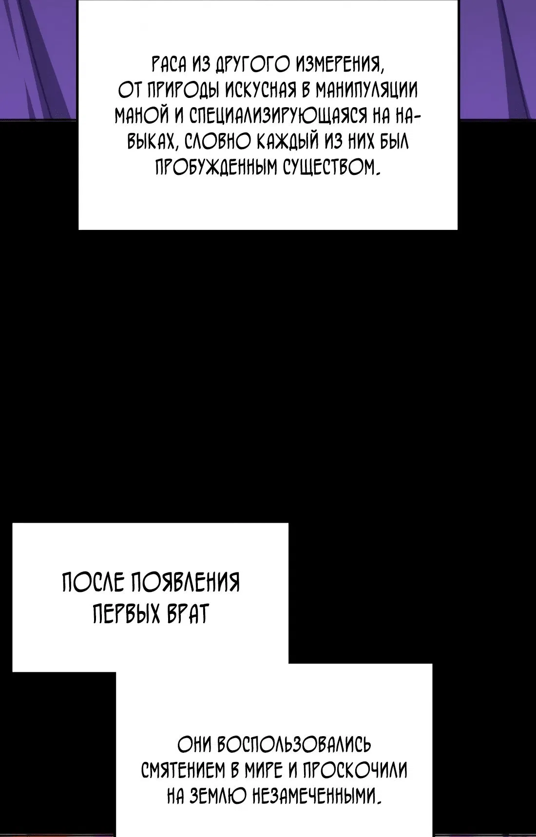 Манга Старый целитель слишком силен. - Глава 16 Страница 7