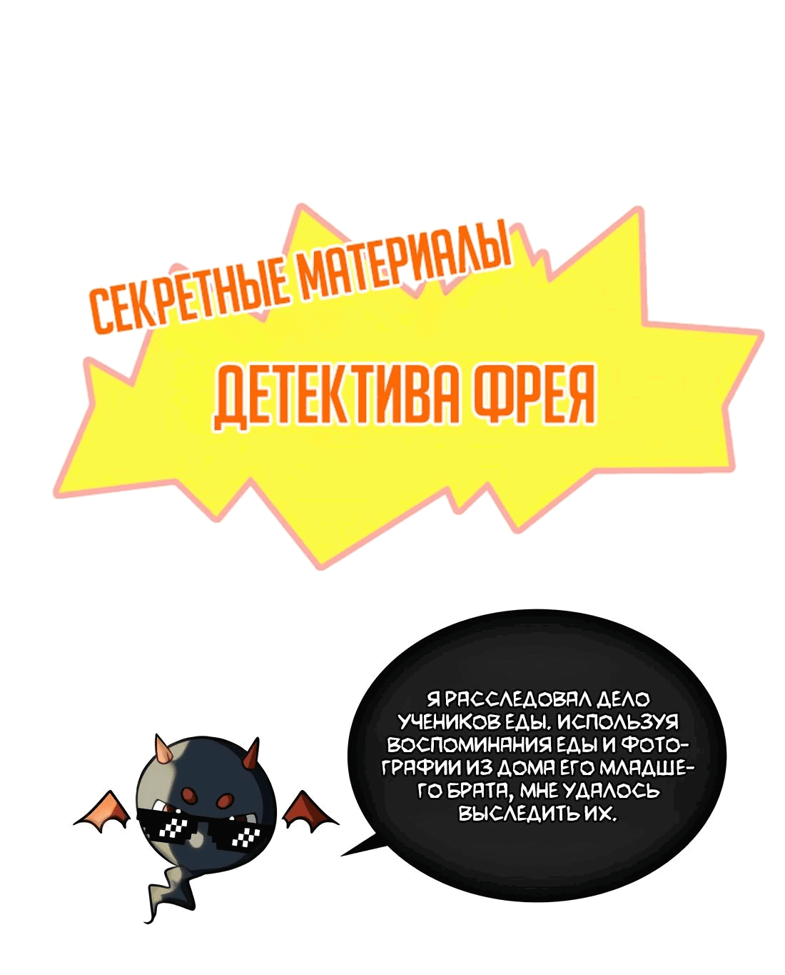 Манга Старый целитель слишком силен. - Глава 16 Страница 77