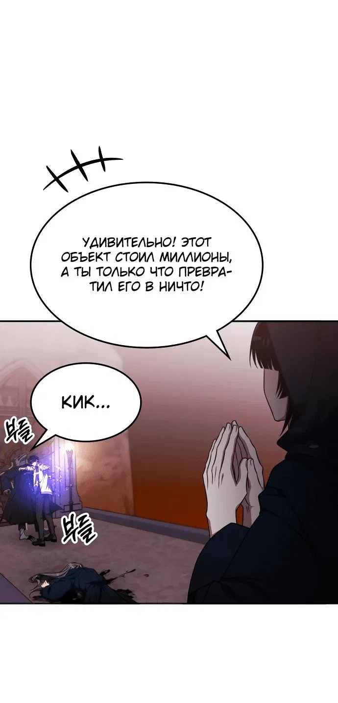 Манга Старый целитель слишком силен. - Глава 15 Страница 5