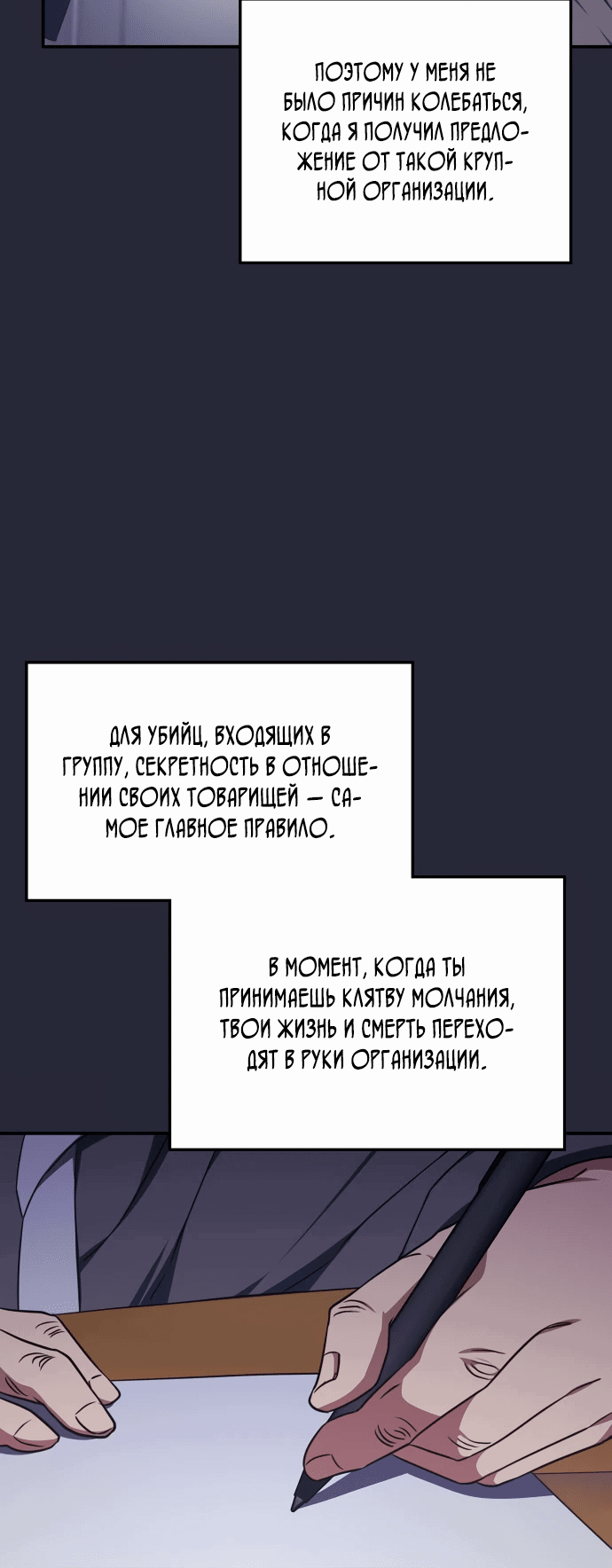 Манга Старый целитель слишком силен. - Глава 12 Страница 3