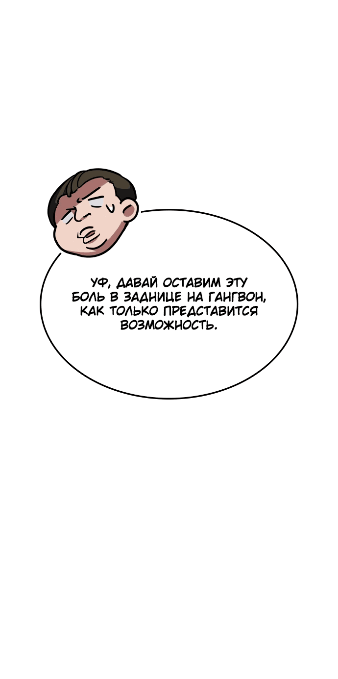 Манга Старый целитель слишком силен. - Глава 9 Страница 56