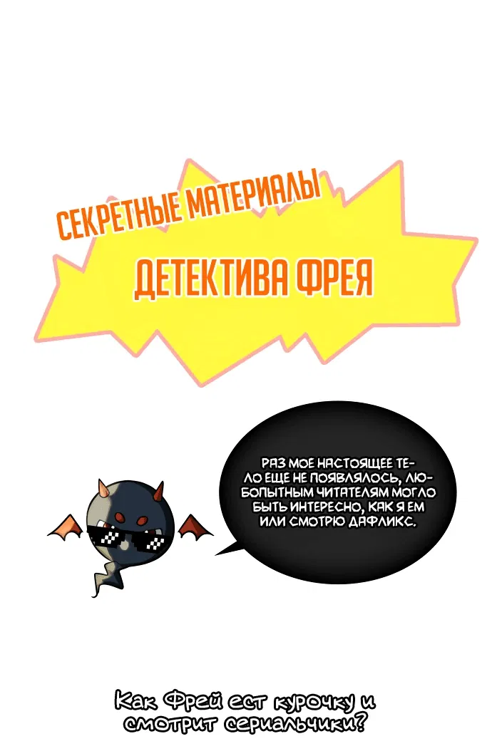 Манга Старый целитель слишком силен. - Глава 9 Страница 65